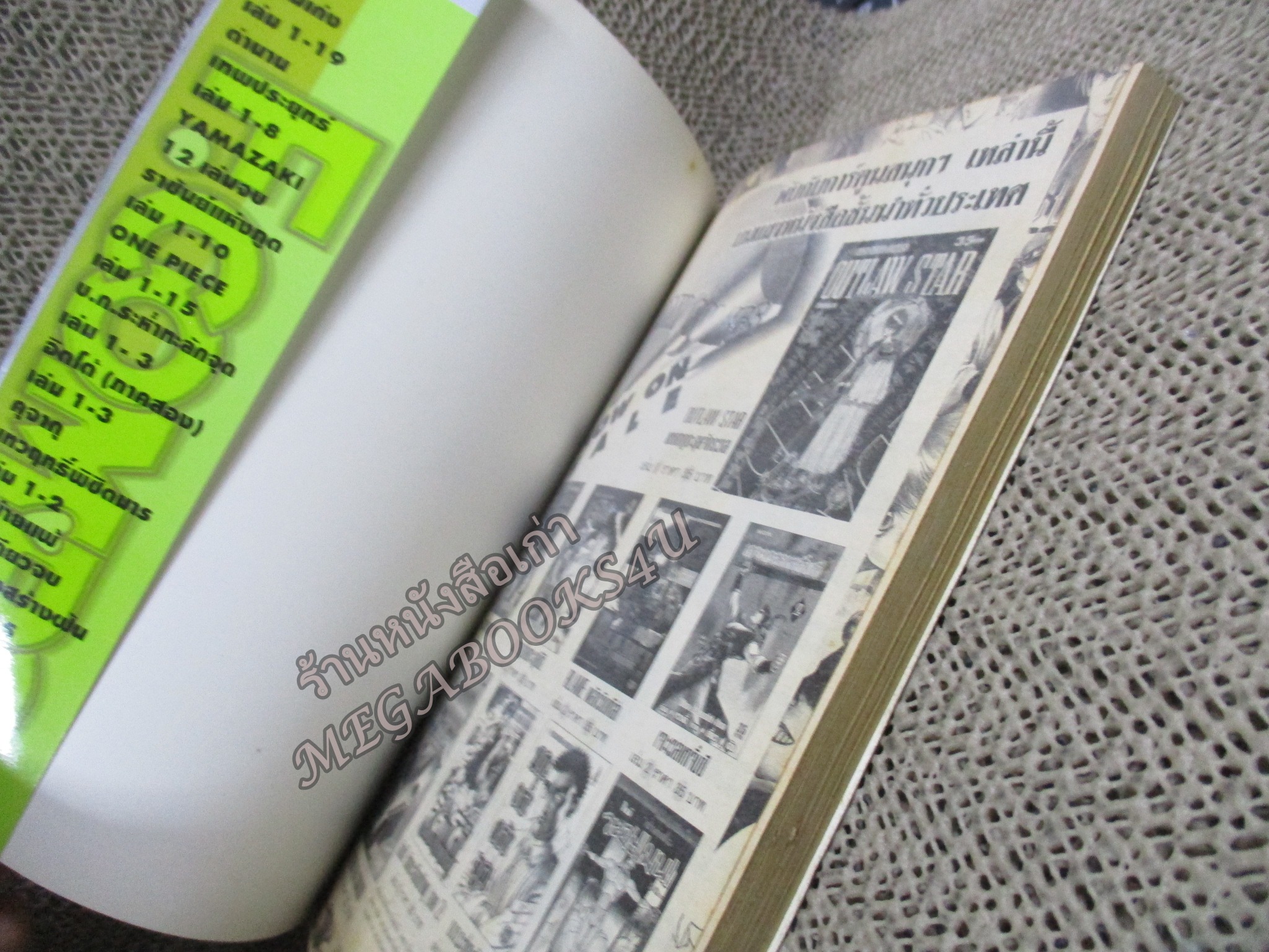 การ์ตูนบ้าน อลวนรัก(สลับขั้ว) F.compo เล่ม11 สนพ.สยาม