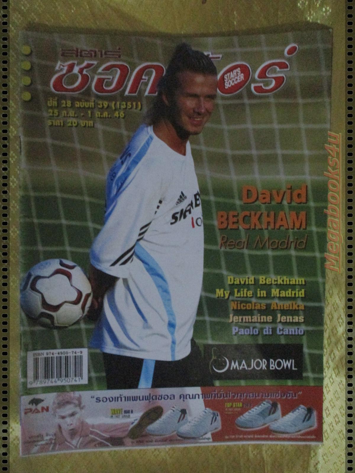 สตาร์ซอคเกอร์รายสัปดาห์ ฉบับที่1351 ปี2546