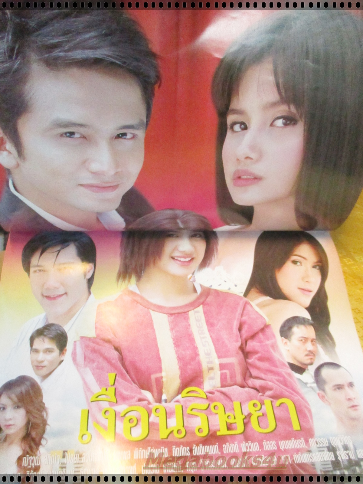 นิตยสารเรื่องย่อละครโทรทัศน์ เงื่อนริษยา ปี2550 ไปรยา สวนดอกไม้ ณัฐวุฒิ สกิดใจ