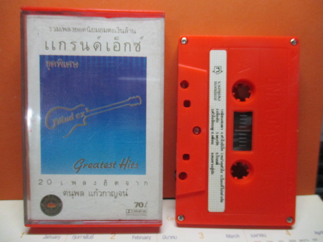 เทปเพลงไทยสากล แกรนด์เอ็กซ์ ชุดพิเศษ 20เพลงฮิตจากดนุพล แก้วกาญจน์