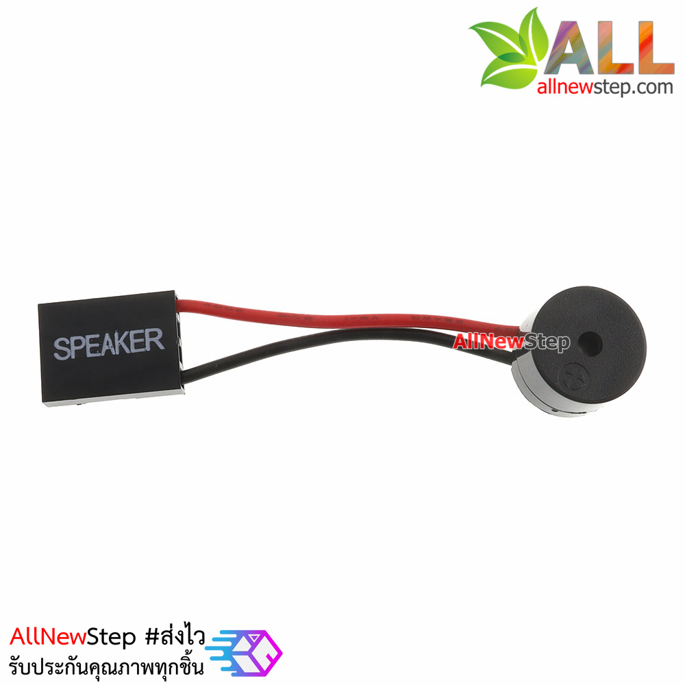 Passive Buzzer Speaker Alarm 3-5V ลำโพงบัซเซอร์พร้อมสายไฟ