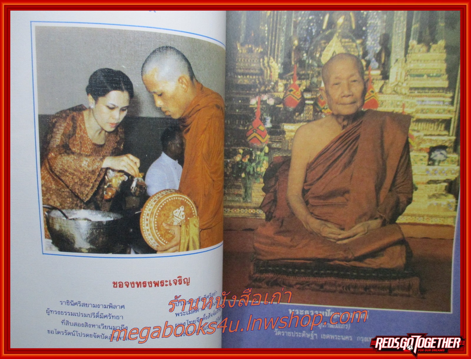 นิตยสารโลกทิพย์ เล่ม135 ปี2531 ปก พระธรรมปัญญาจารย์ วัดราชประดิษฐ์ กทม.