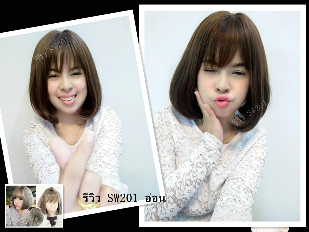 SW201 วิกผมหนังศรีษะกว้าง หน้าม้า ทรงผมสวย น่ารักมากๆคะ เอาใจคนชอบทำสีผม หนังศรีษะเหมือนจริง ใส่เนียนมากๆ คอนเฟิมจ้า เส้นผมไม่มีความเงา( ทรงผมเเละเส้นผมเหมือนจริงเกือบ 100% )