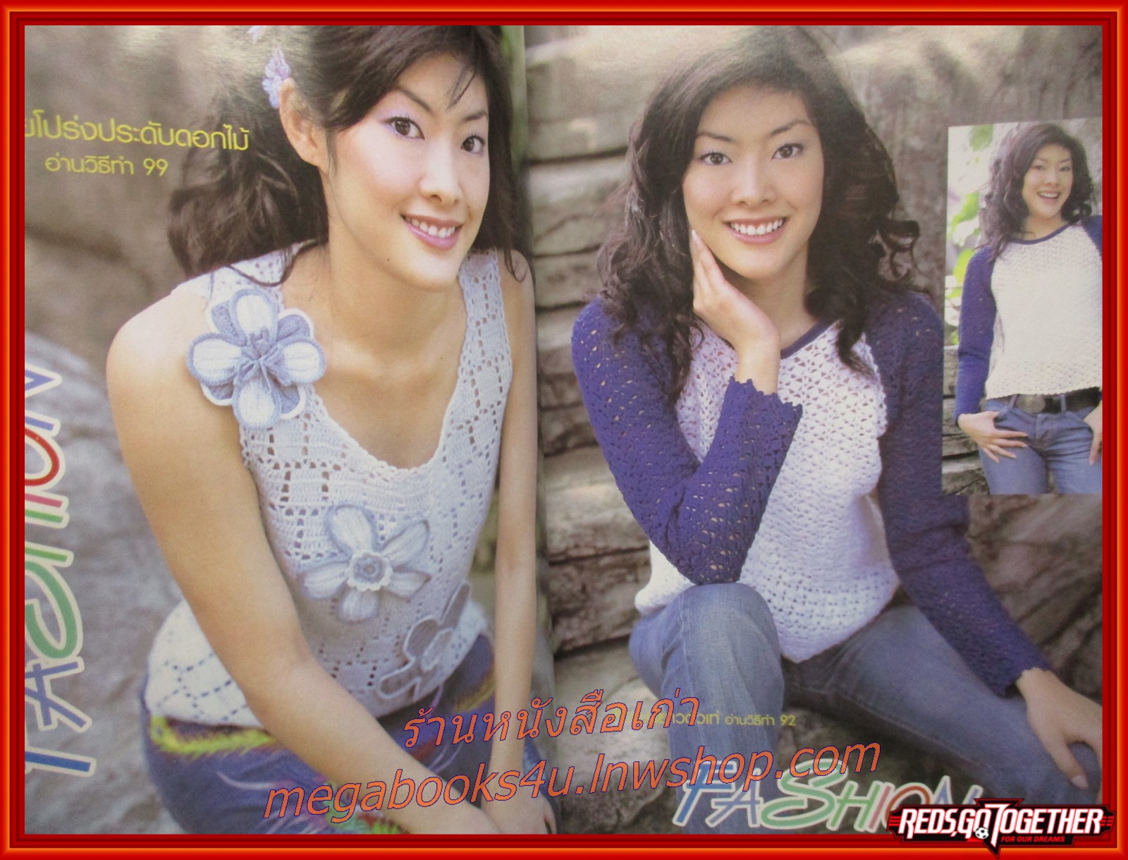 นิตยสารประดิดประดอย ฉบับที่153 ปี2546 ปก วรรณวลัย โปษยานนท์