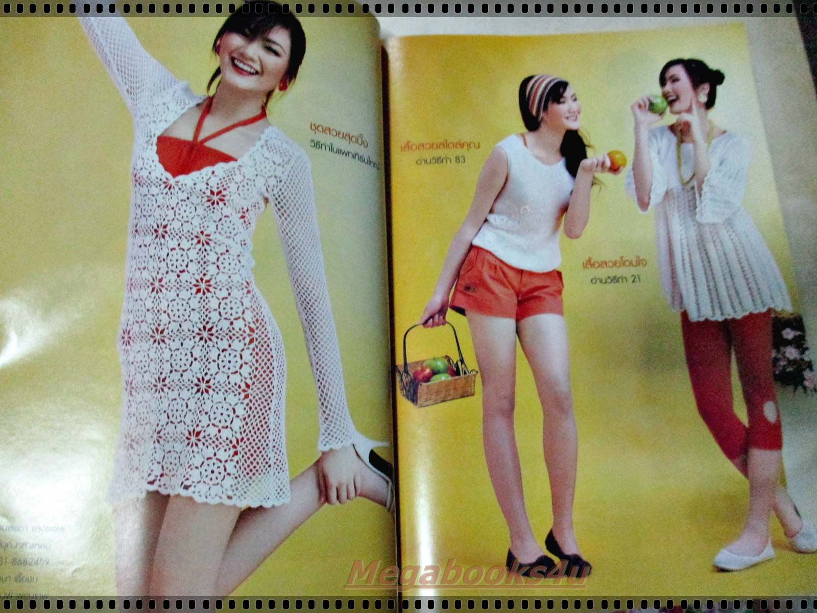 นิตยสารประดิดประดอย ฉบับที่228 ปี2552 ปก อมลตา แสงเพชร