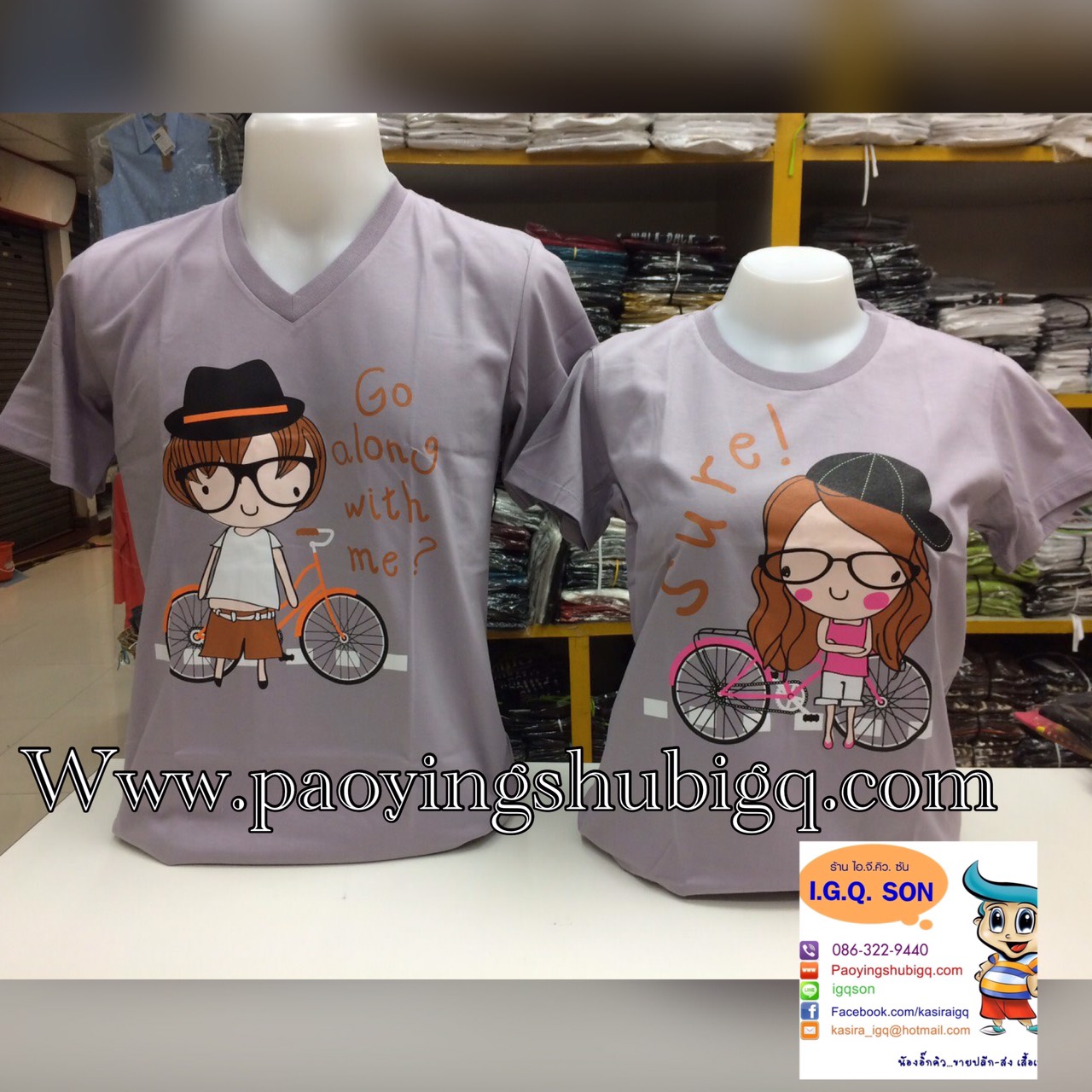 เสื้อคุ่รัก จักรยาน สีเทา
