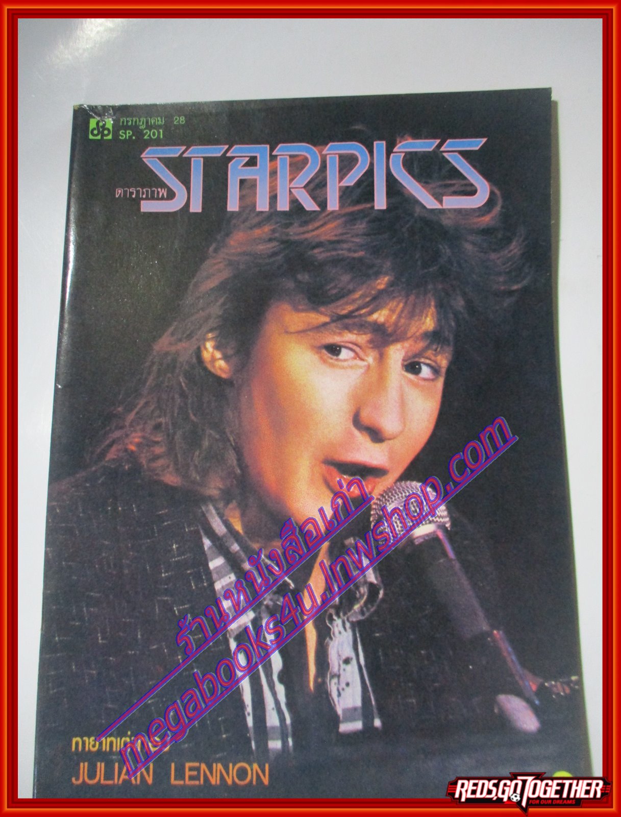 นิตยสารSTARPICS สตาร์พิค SP.201 ปีที่12 ฉบับที่06 กรกฎาคม 2528 สภาพดีมาก