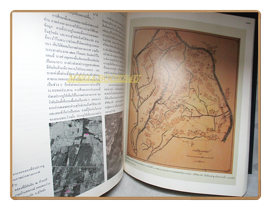 สารานุกรมไทยสำหรับเยาวชน เล่ม15 โดยพระราชประสงค์ในพระบาทสมเด็จพระเจ้าอยู่หัว