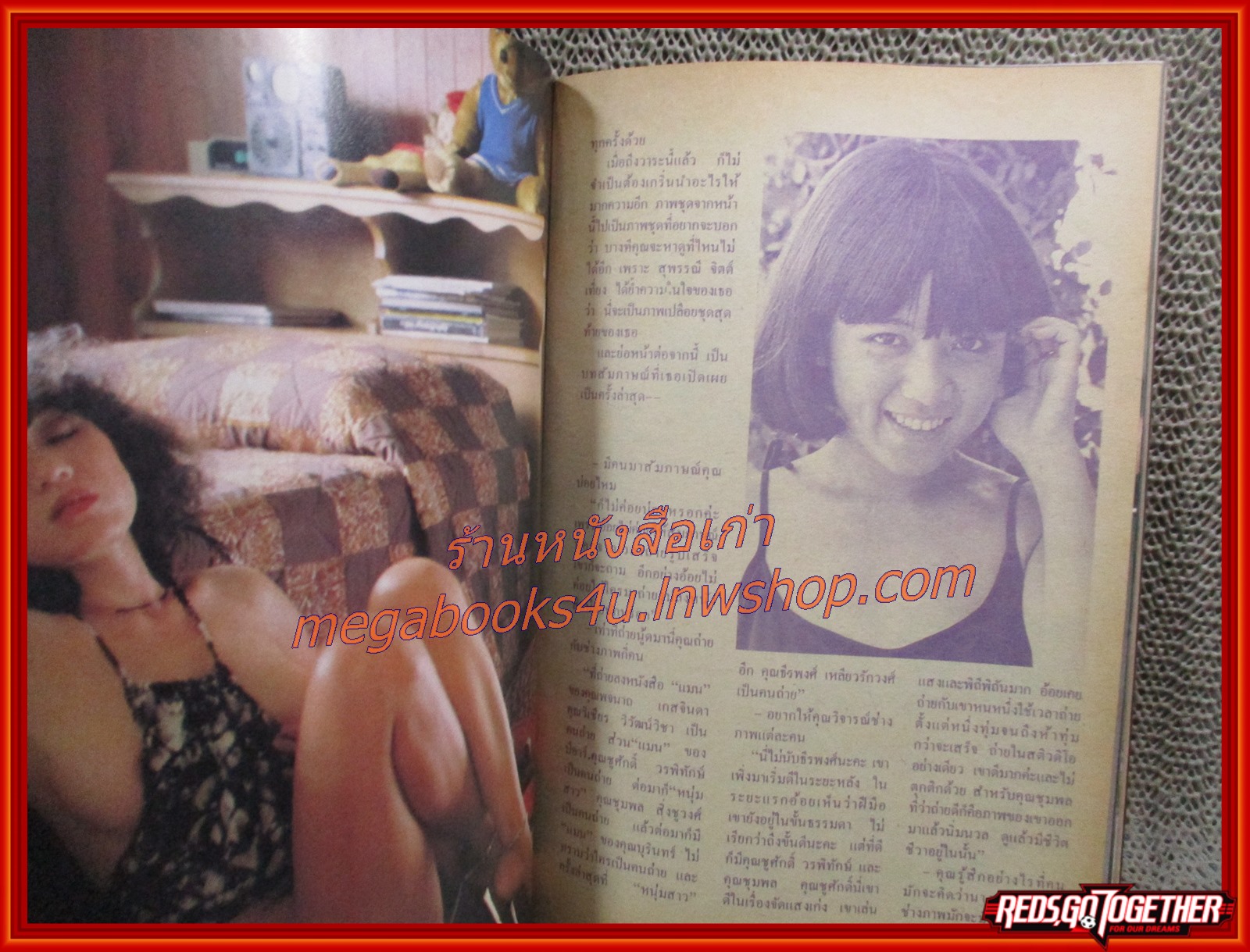 นิตยสารหนุ่มสาวมินิ เล่ม01 ปี2523