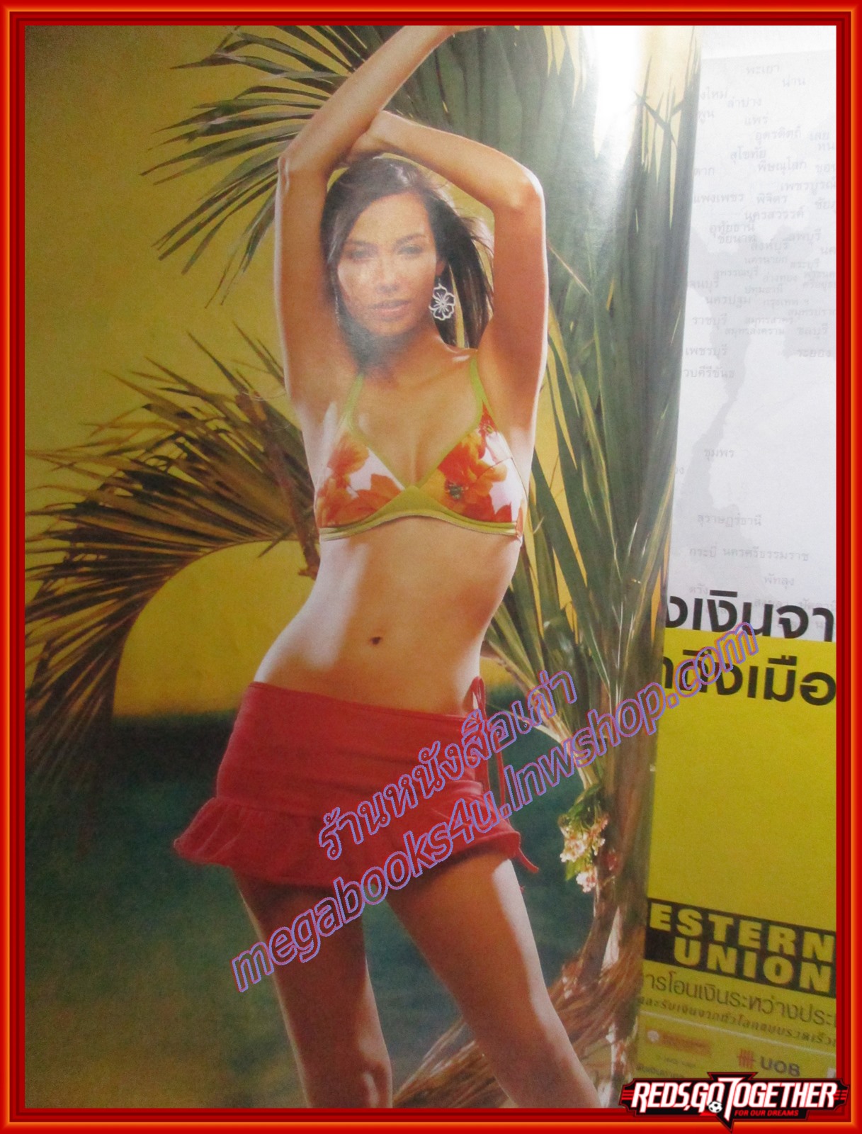 นิตยสารทีวีพูล ฉบับที่0827 ปี2549 ปก โอเด็ต