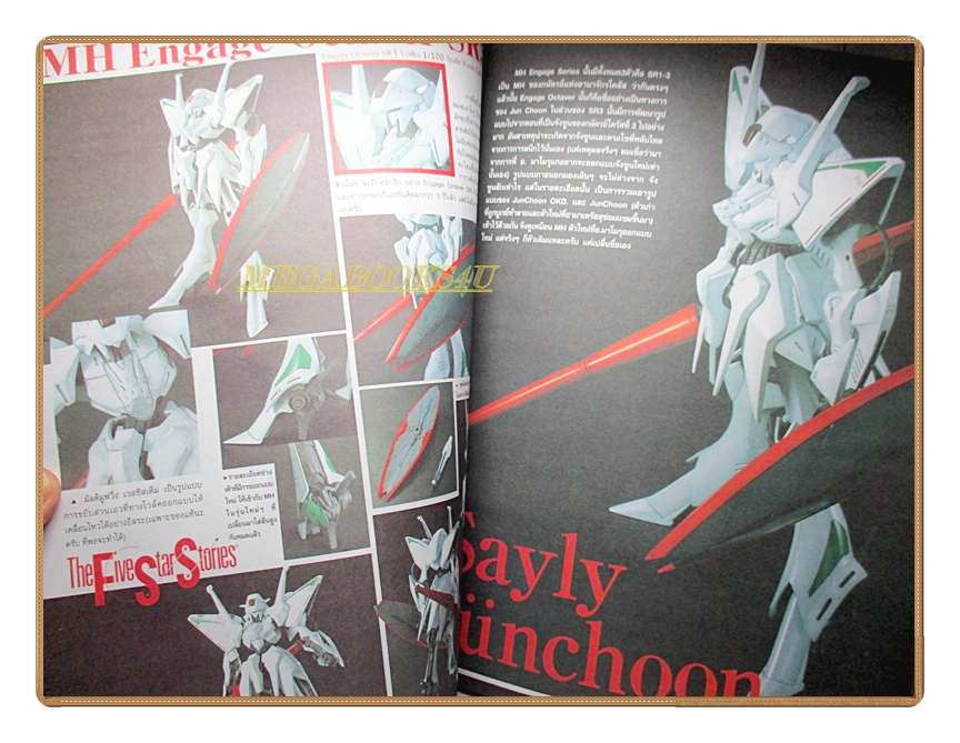 นิตยสารโมเดล MAST Vol.28/2547