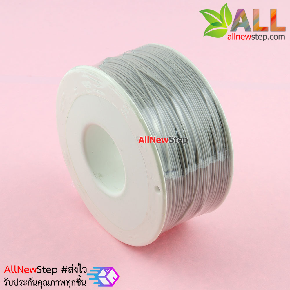 สายไฟอ่อนขนาด 30AWG 1 ม้วน ยาว 250 เมตร สีเทา