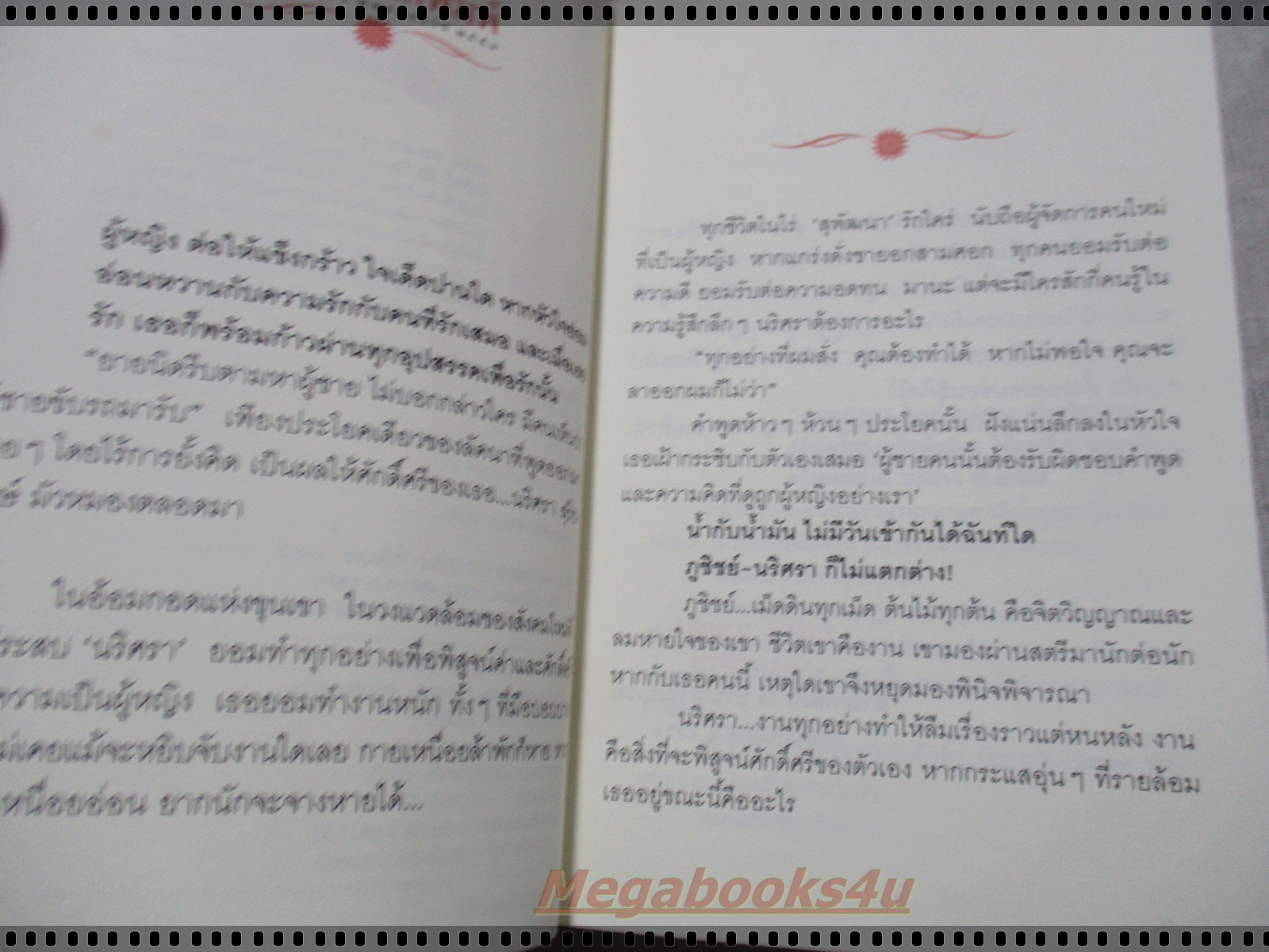 รักประกาศิต ครบชุด2เล่มจบ โดย ก สุรางคนางค์