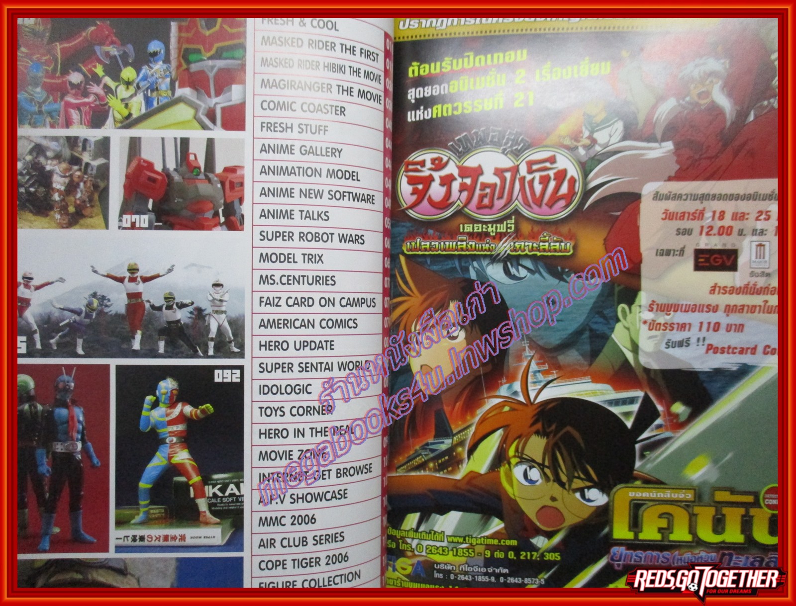 นิตยสาร MAST CULTURE Vol.051 ปี2549