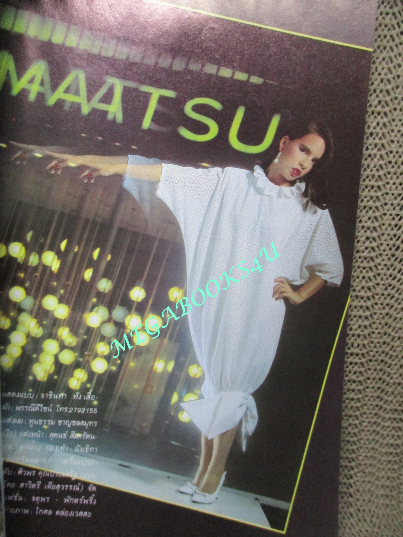 นิตยสารขวัญเรือน ฉบับที่286 ปี2526 ปก ชาจินทา ทัง