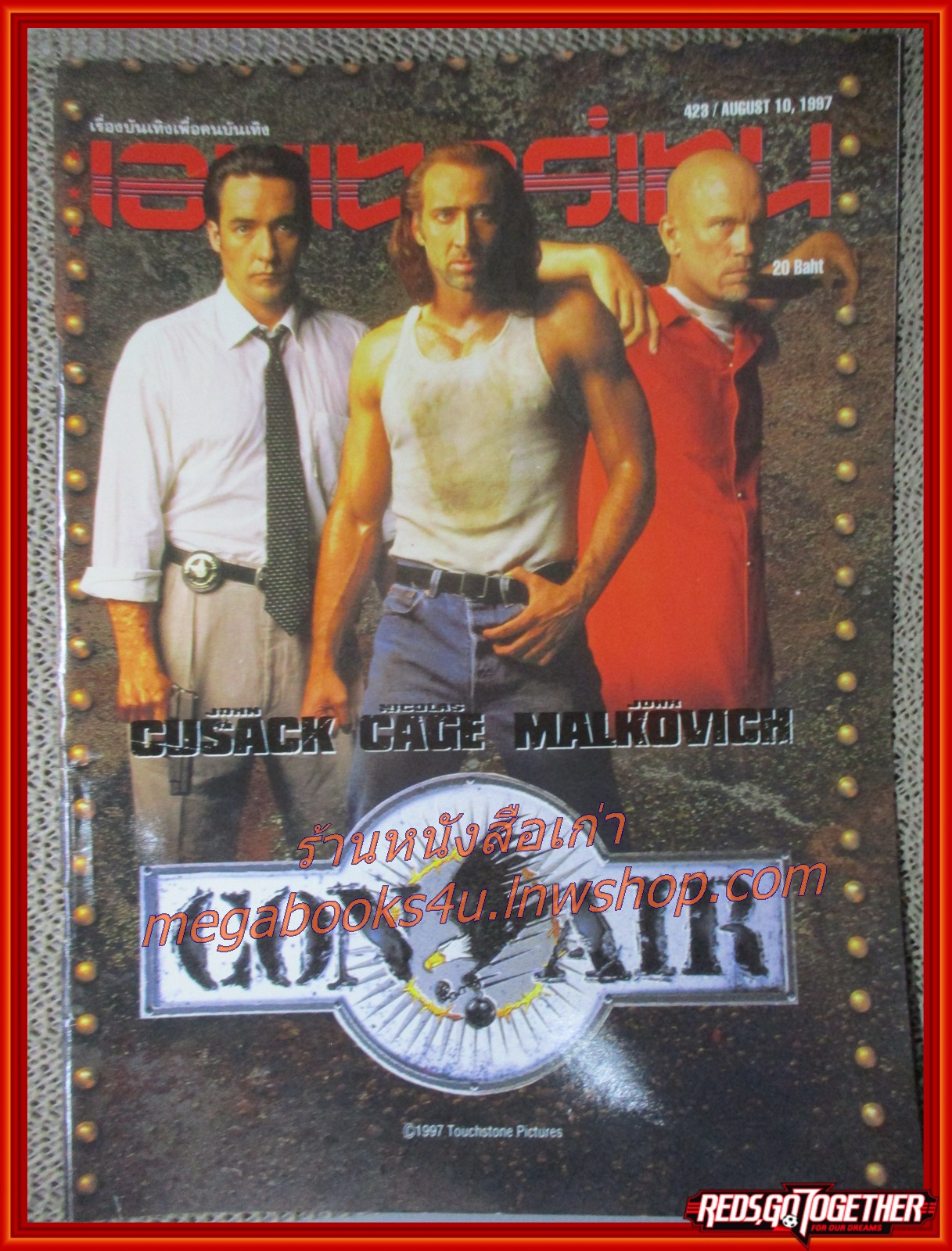 นิตยสารเอนเตอร์เทน Entertain ฉบับที่0423 ปี2540 ปก CON AIR