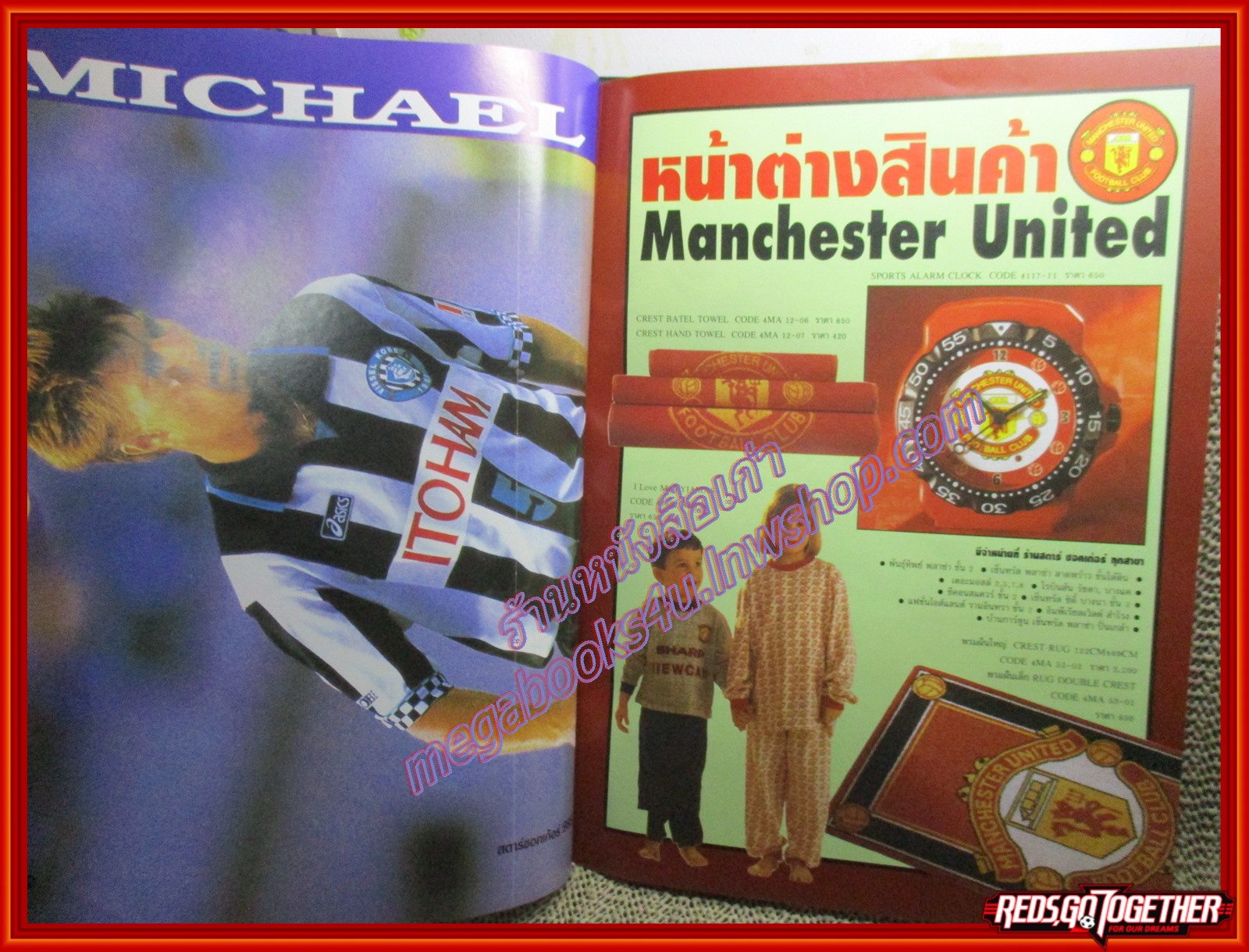 สตาร์ซอคเกอร์ ฉบับที่0985 ปี2539