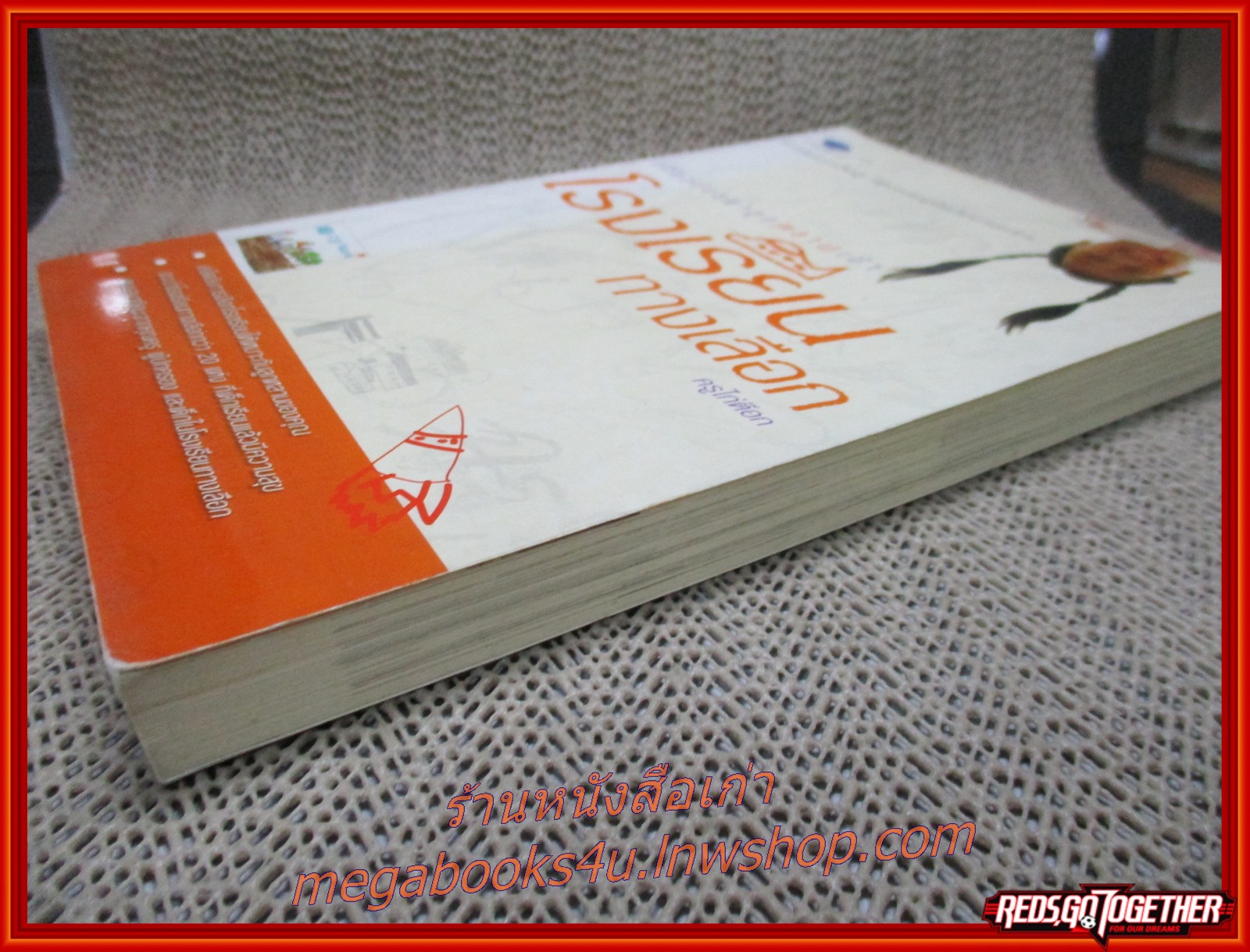 เกี่ยวก้อยพาลูก(หลาน)เข้า โรงเรียนทางเลือก / ครูไก่ต๊อก / สวรรค์แห่งการเรียนรู้...ที่ผู้ปกครองยุคใหม่ไม่ควรมองข้าม