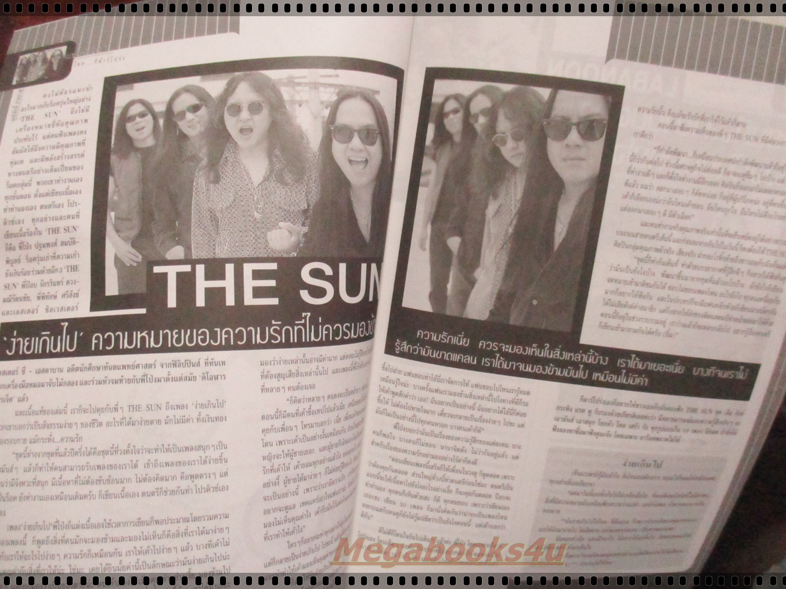 นิตยสารเธอกับฉัน เล่ม358 ปี2541 ปก เจอาร์ วอย