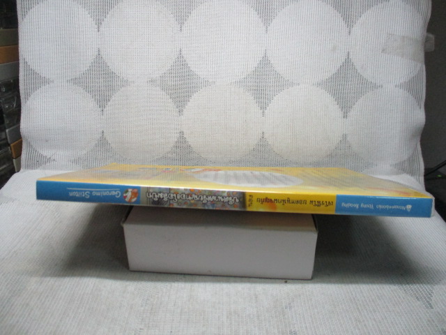 การ์ตูนความรู้ ปริศนาเหรียญทองโอลิมปิค