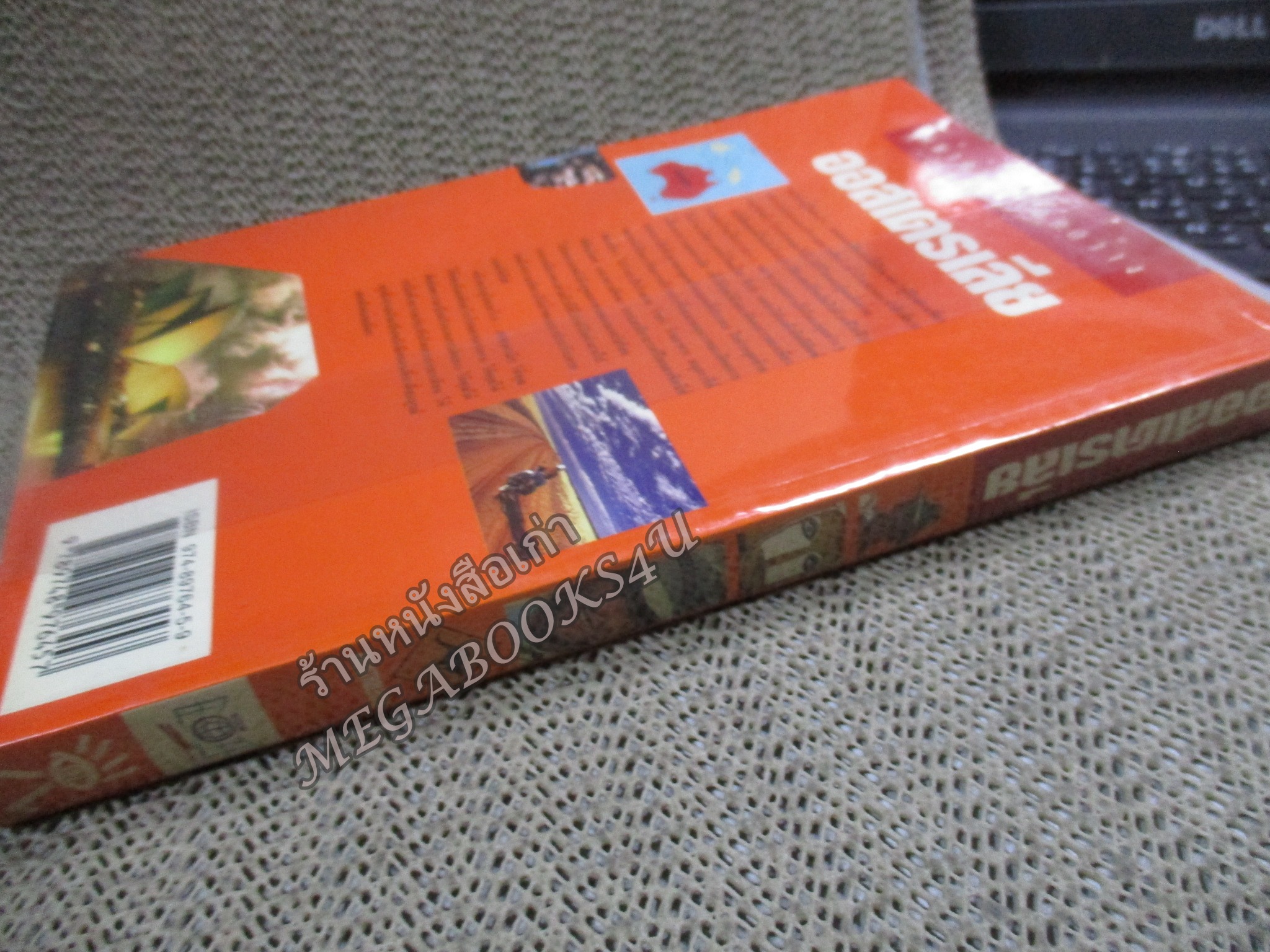 หนังสือ Australia ออสเตรเลีย หน้าต่างสู่โลกกว้าง / มีปกพลาสติก ปกมีรอยช้ำเล็กน้อย/