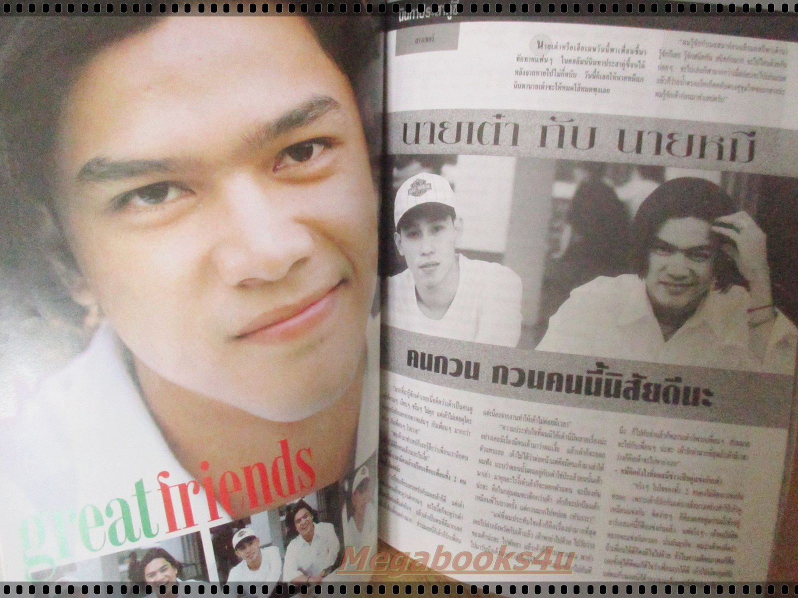 นิตยสารเธอกับฉัน เล่ม262 ปี2537 ปก อ้อม สุนิสา