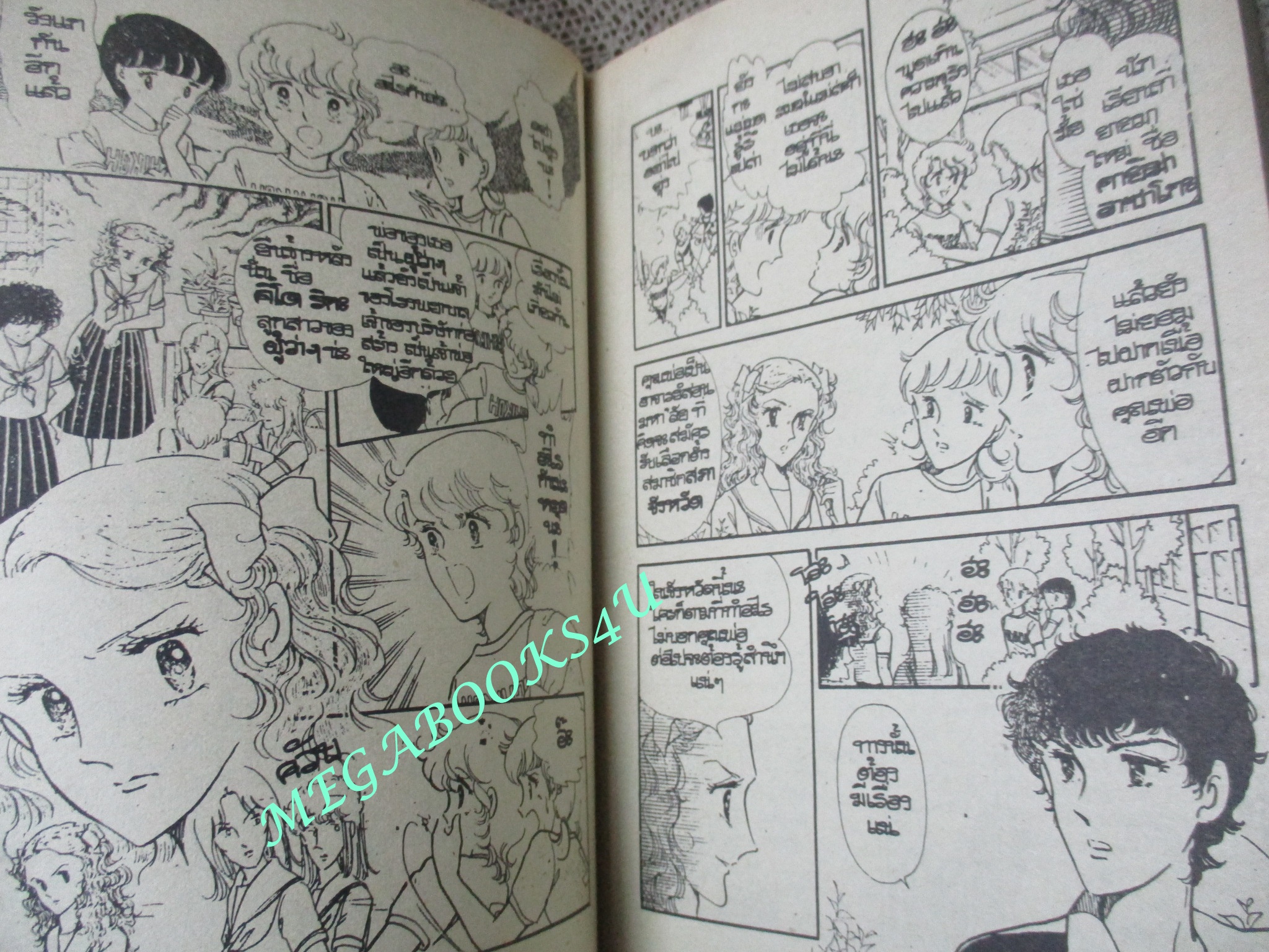 การ์ตูนบ้าน ทางหนีสุดท้าย / เล่มเดียวจบ / วิบูลย์กิจ /