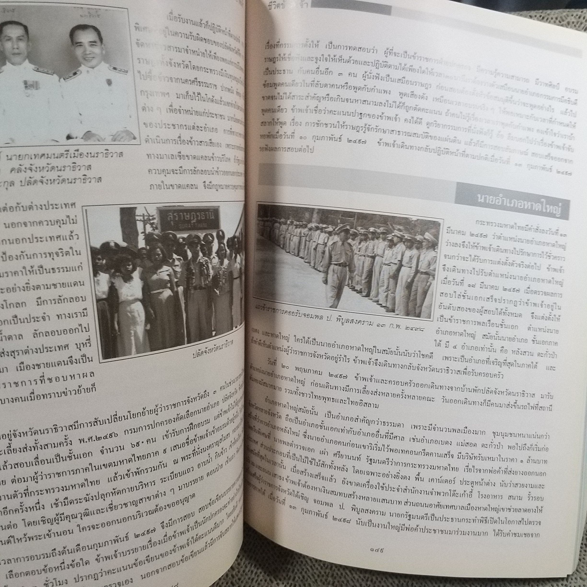 ประวัติมะโนราห์และประเพณีเข้าโรงครู -ประวัติท้าวเทพกระษัตรี (จัน) ท้าวศรีสุนทร (มุก) -ประวัติหลวงพ่อแช่ม / อนุสรณ์ในงานพระราชทานเพลิงศพ นายอ้วน สุระกุล