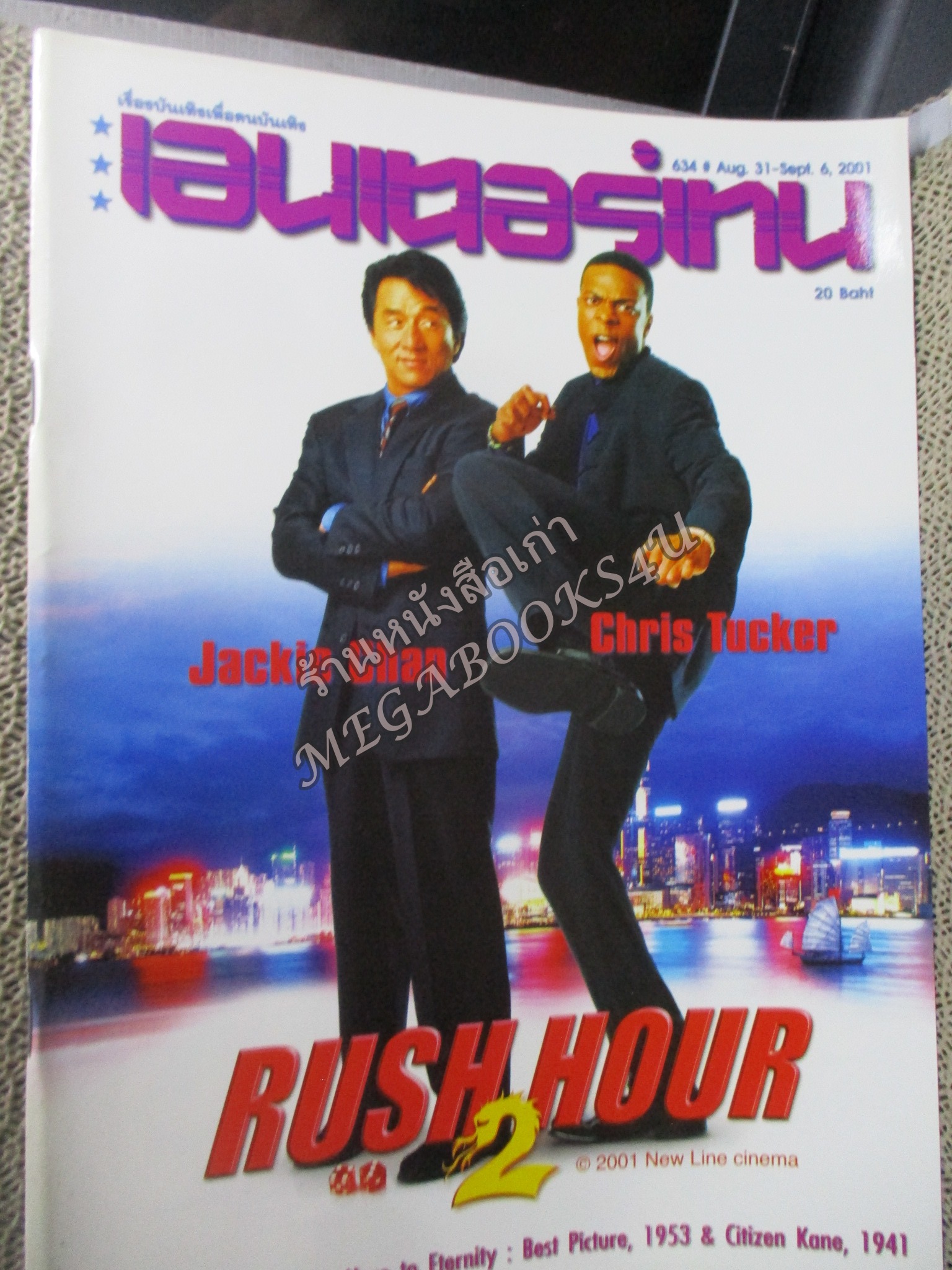 นิตยสารเอนเตอร์เทน Entertain ฉบับที่0634 ปี2544 ปก rush hour 2 หน้ากลาง A.I.