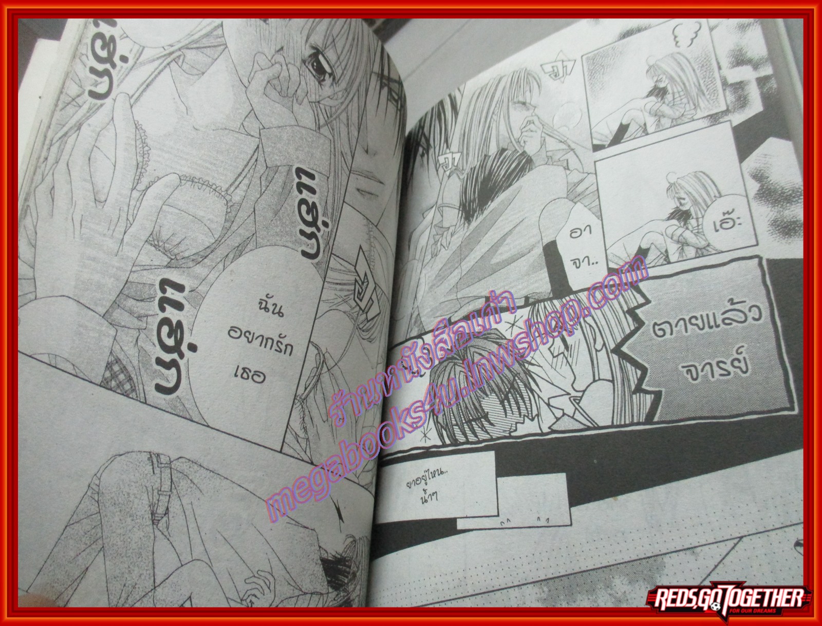 การ์ตูนบ้าน หัวใจบรรเลงรัก เล่มเดียวจบ โดย YUUHI RIYUU สนพ.SESAMI