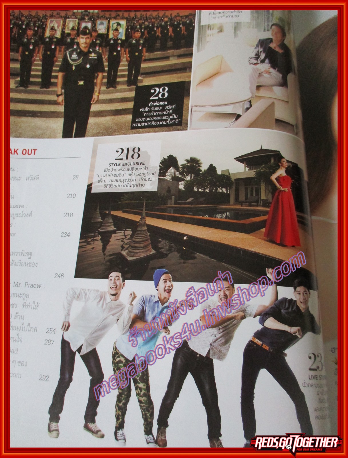 นิตยสารแพรว ฉบับที่810 ปี2556 ปก นาตาลี เจียรวนนท์