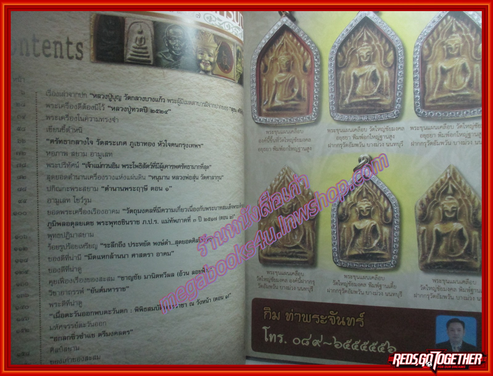 นิตยสารพระ SIAM AMULET เล่มที่40 ปีที่5 ปี2557 ปก พระพุทธวิถีนายก วัดกลางบางแก้ว