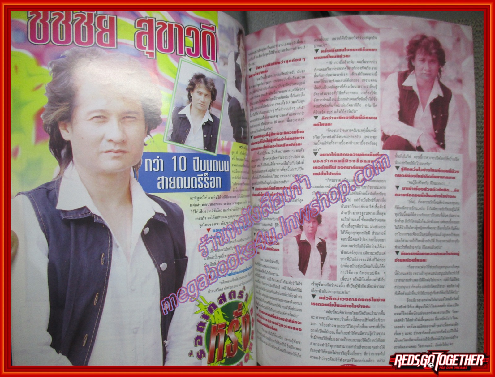 นิตยสาร BON BON ฉบับที่19 ปี2539 ปก TIC TAC TOE