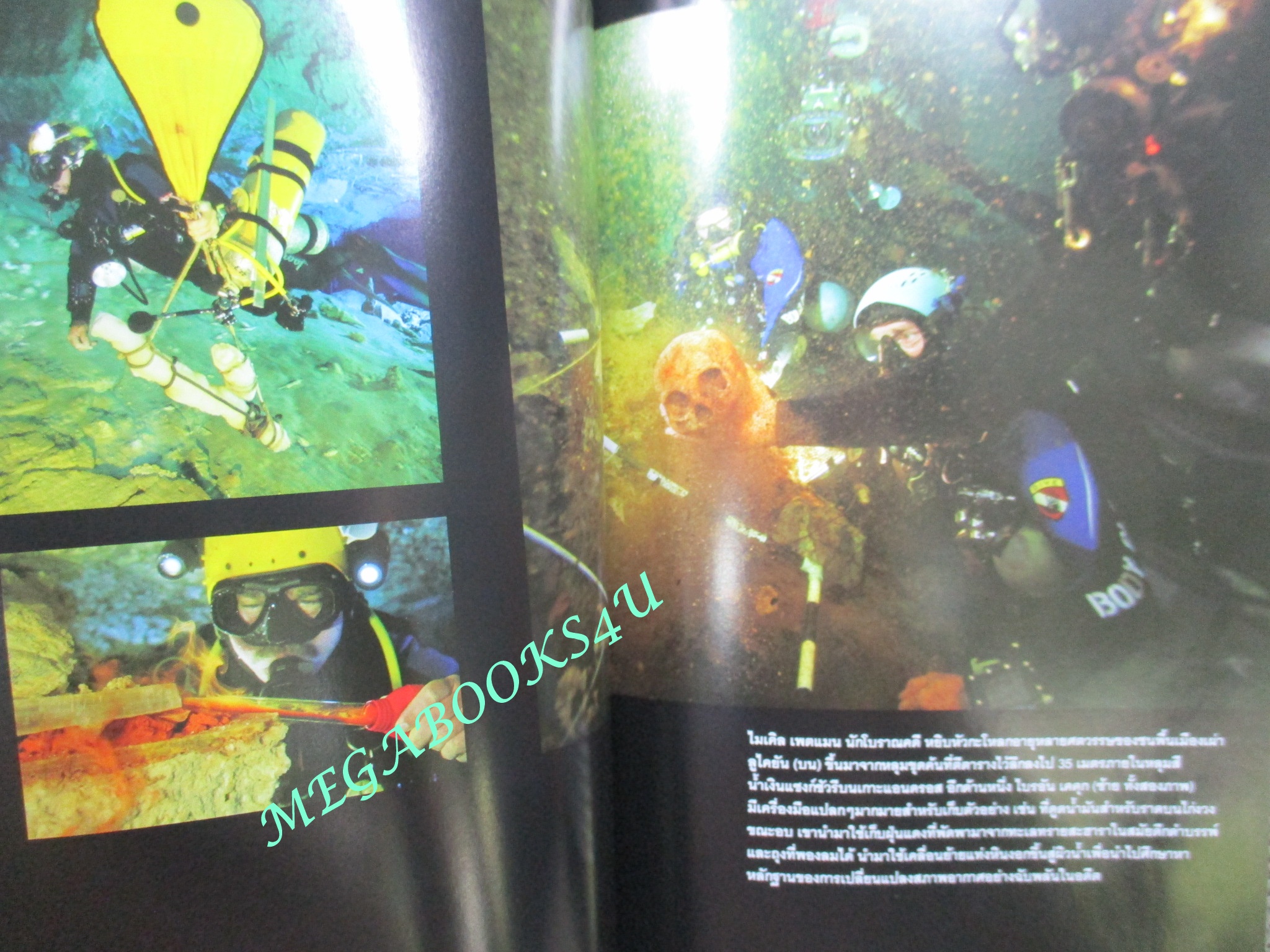 นิตยสาร เนชั่นแนลจีโอกราฟิก National Geographic ฉบับ109 2553 บุโรพุทโธ , มรดกไทย มรดกโลก