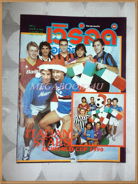 เวิร์ลด์ซอคเกอร์,ฉบับที่63,2533 สภาพดี
