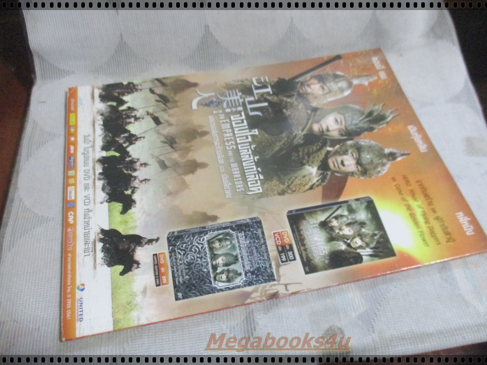 นิตยสารMOVIE TIME VOL.370,MAY,2007 สภาพดี