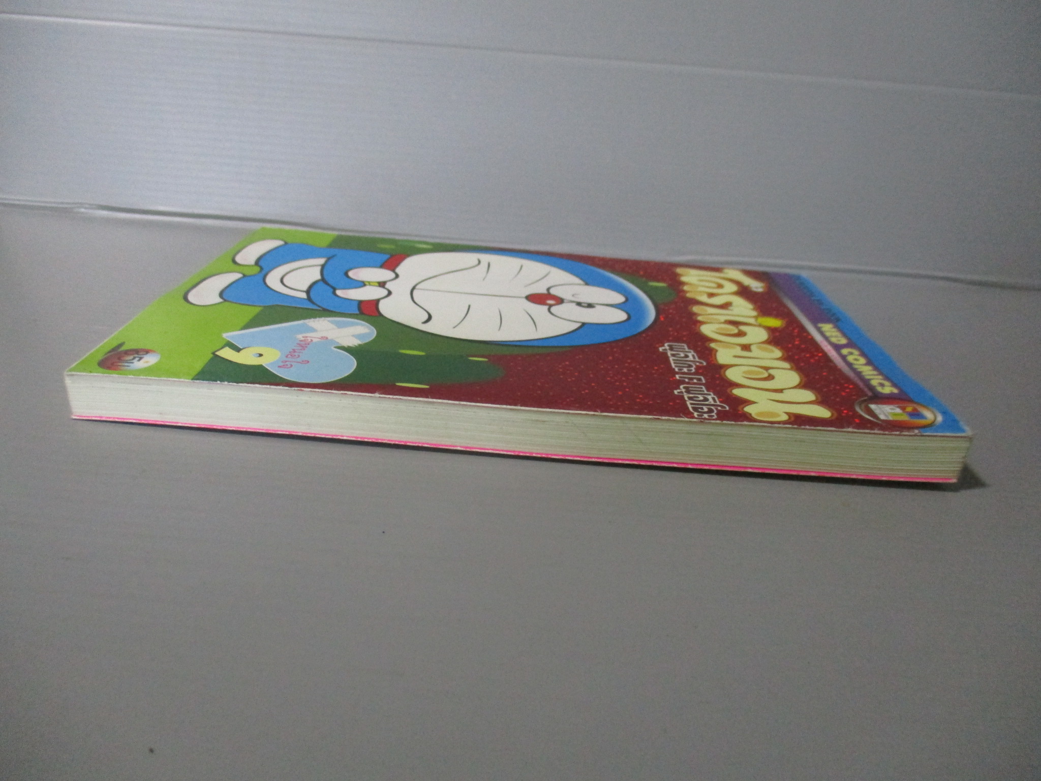 การ์ตูนโดราเอม่อน ปกชมพู ฉบับที่09 สนพ.เนชั่น