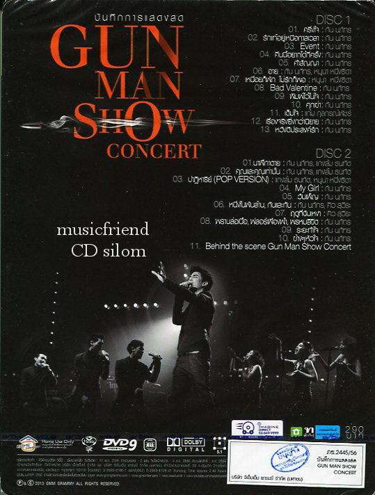 DVD Concert,กัน The Star กันแมนโชว์ Gun The Star (2DVD)