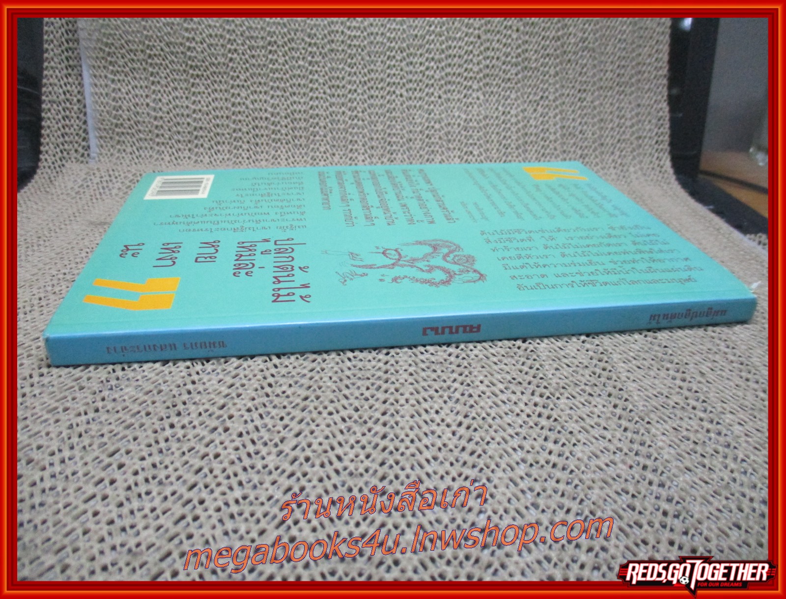 แม่ลูกปลูกต้นไม้ / ชมัยภร แสงกระจ่าง / สนพ.คมบาง / รูปเล่มดี สันกระดาษเปื้อนฝุ่นเล็กน้อย