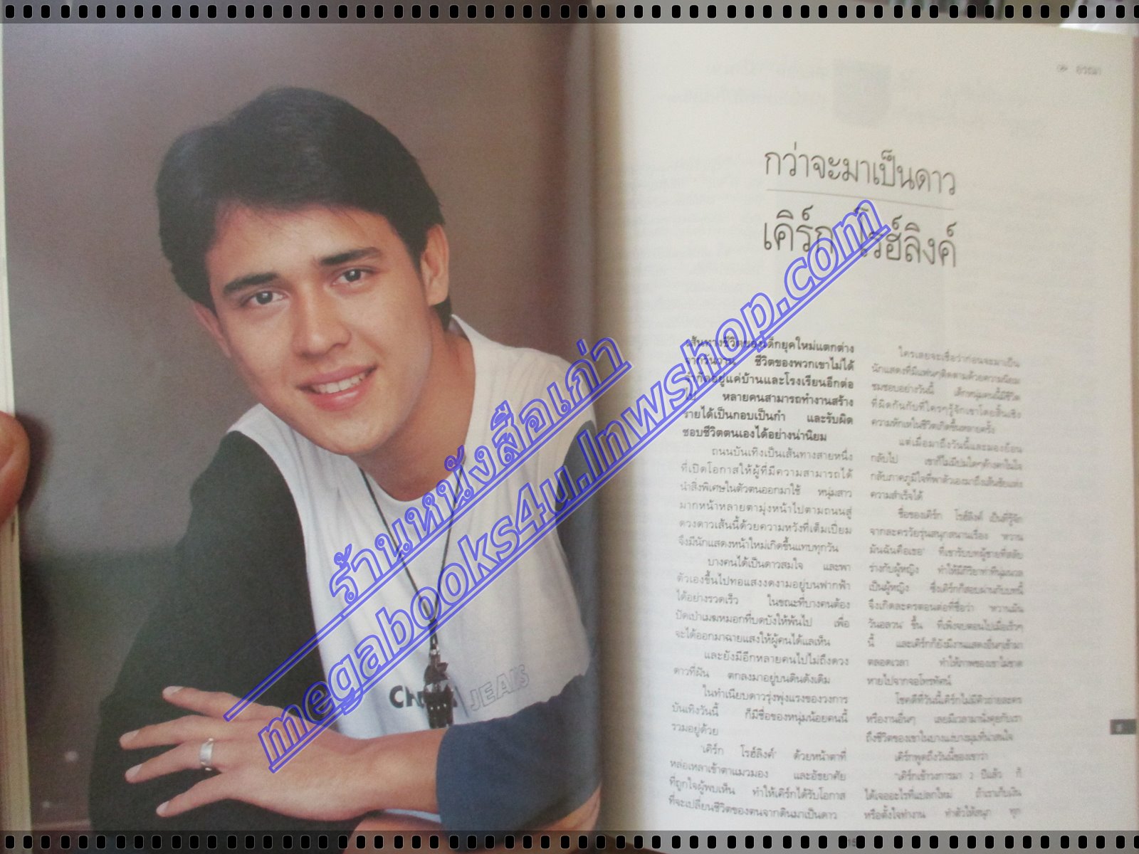 นิตยสารพลอยแกมเพชร ฉบับที่069 ปี2537 ปก ป๊อป อารียา