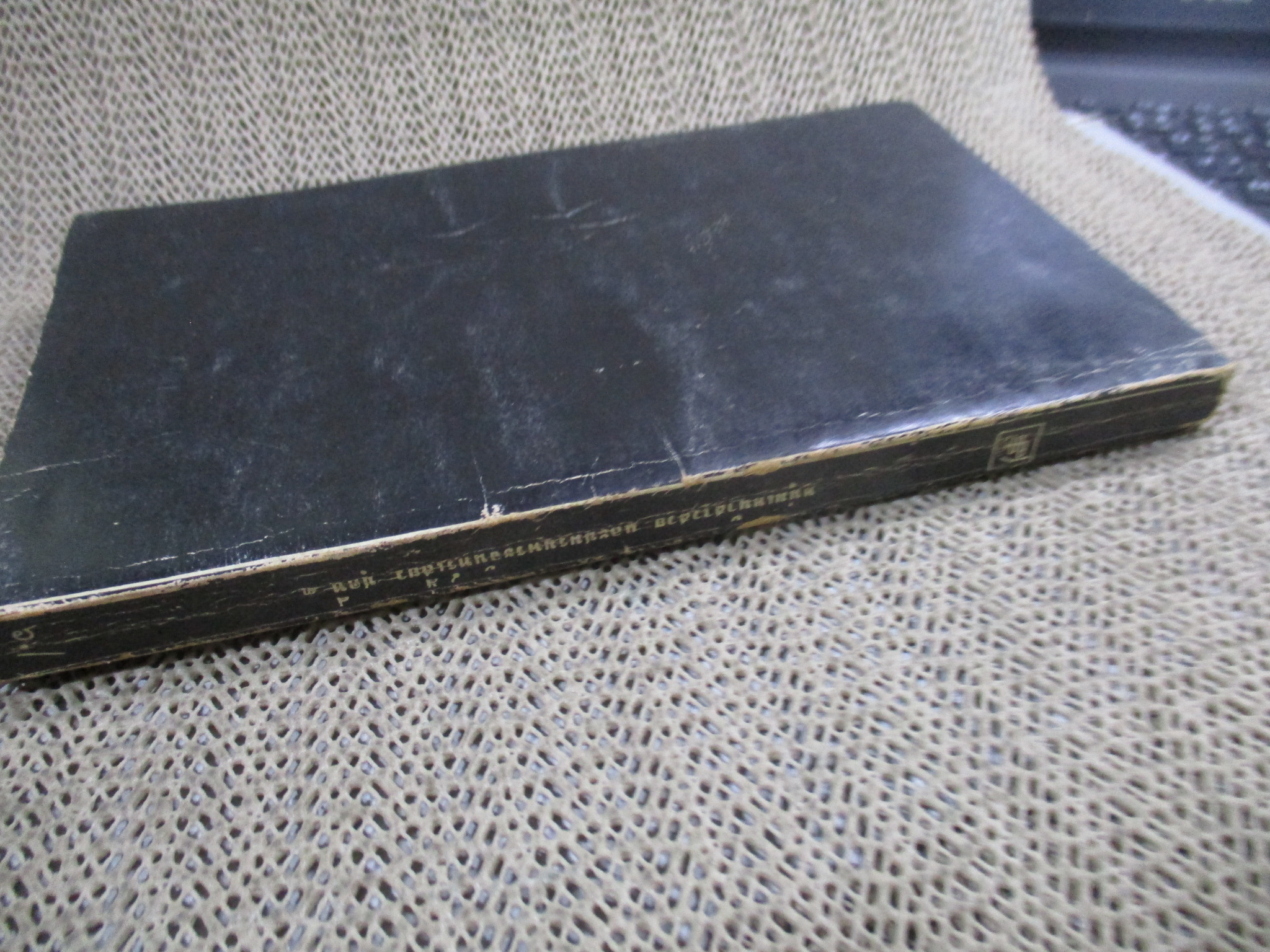 หนุ่มเหน้าและพระจันทร์เสี้ยว / รวมเรื่องชุดที่ 3 /