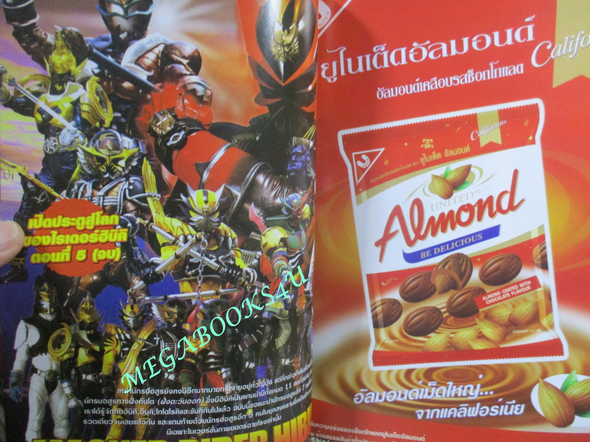 ทีวีแมกกาซีน ฉบับที่188/2550 SAIYUKI RELOAD-BURIAL