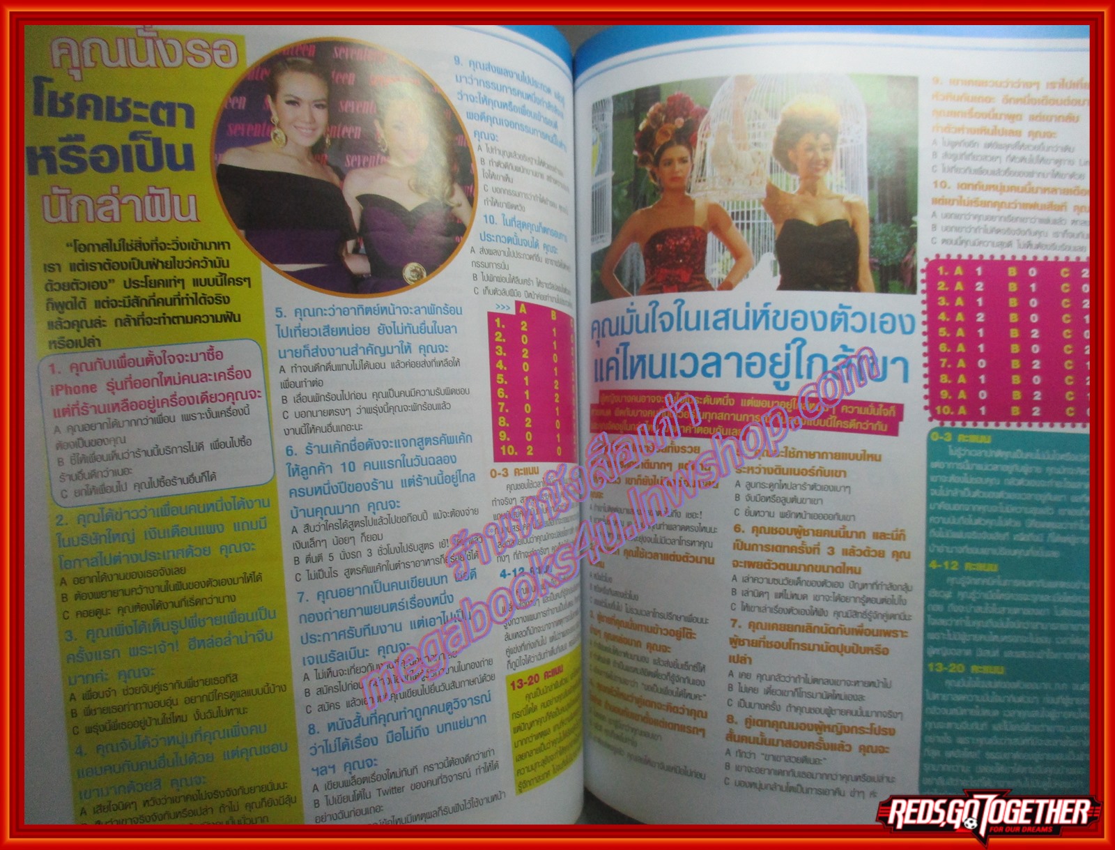 นิตยสารSPICY ฉบับที่0537 ปี2558