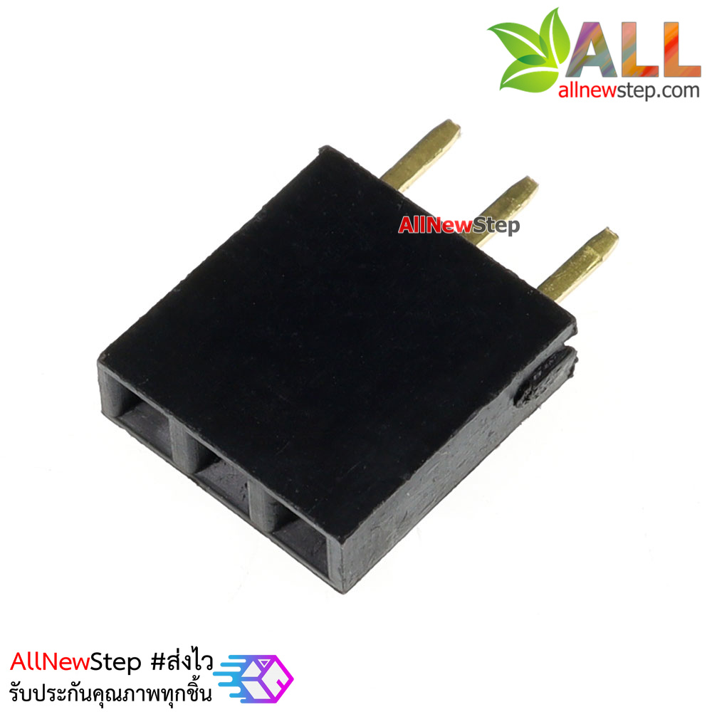 Pin header Single row 3p female 1x3P spacing 2.54mm จำนวน 1 ชิ้น
