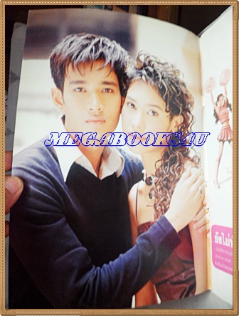 นิตยสารดาราภาพยนตร์ ฉบับที่1170 กันยายน 2543