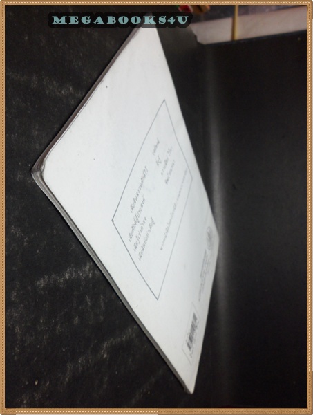 เสียงก้องจากโรงเรียนเชิงเขา กรมวิชาการ ปี2553หนา50หน้าสภาพดี