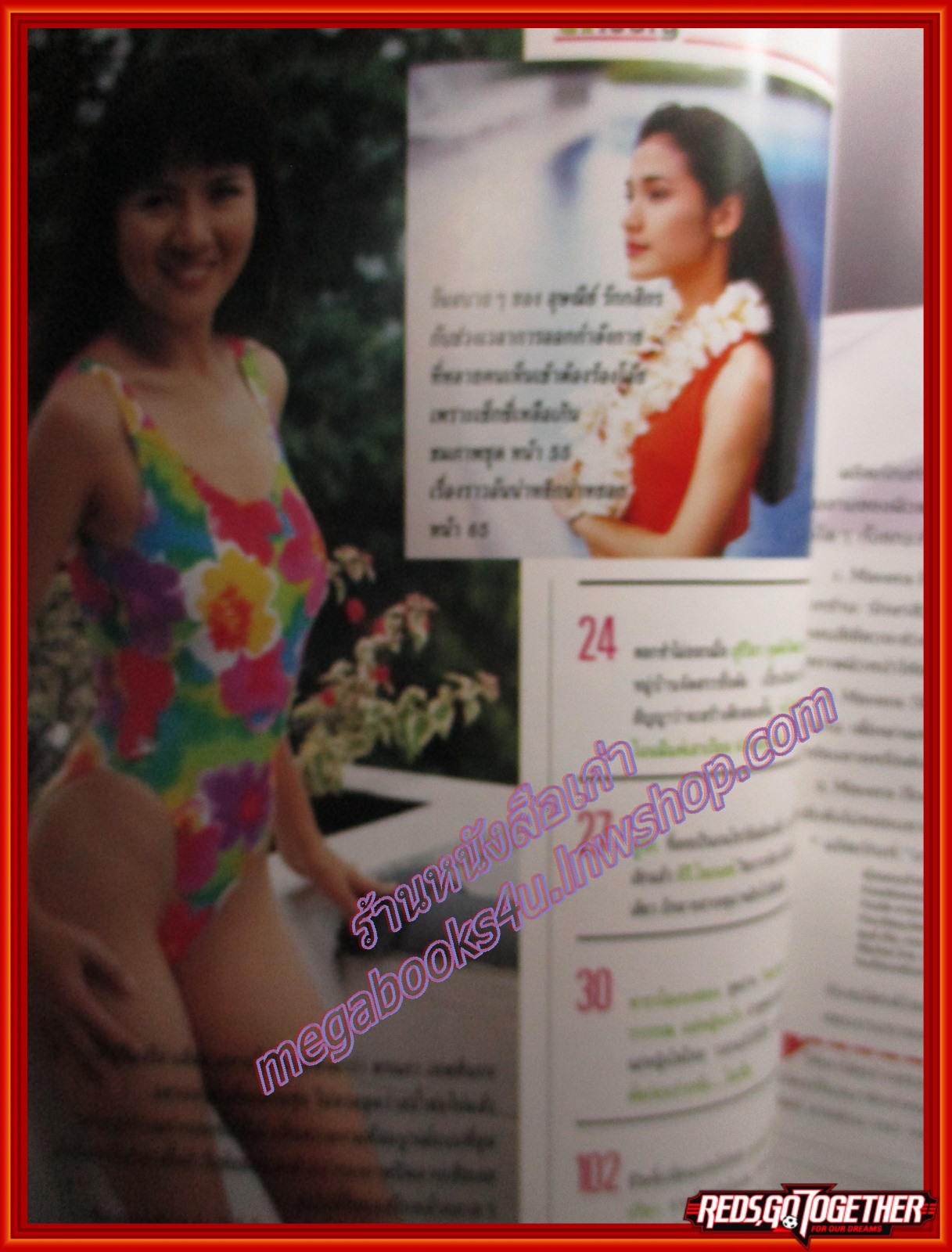 นิตยสารทีวีไดเจสท์ ฉบับที่22 ปี2538 ปก พรนภา เทพทินกร