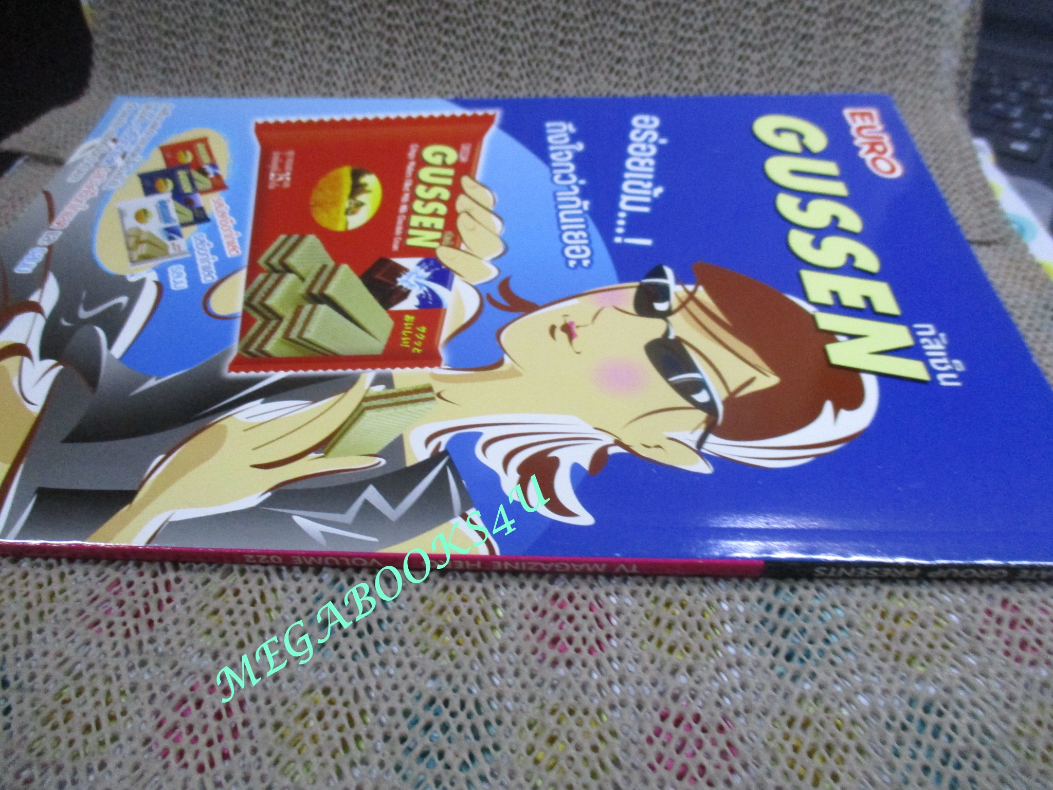 ทีวีแมกกาซีน HERO ฉบับที่022/2554 ANDRO MELOS