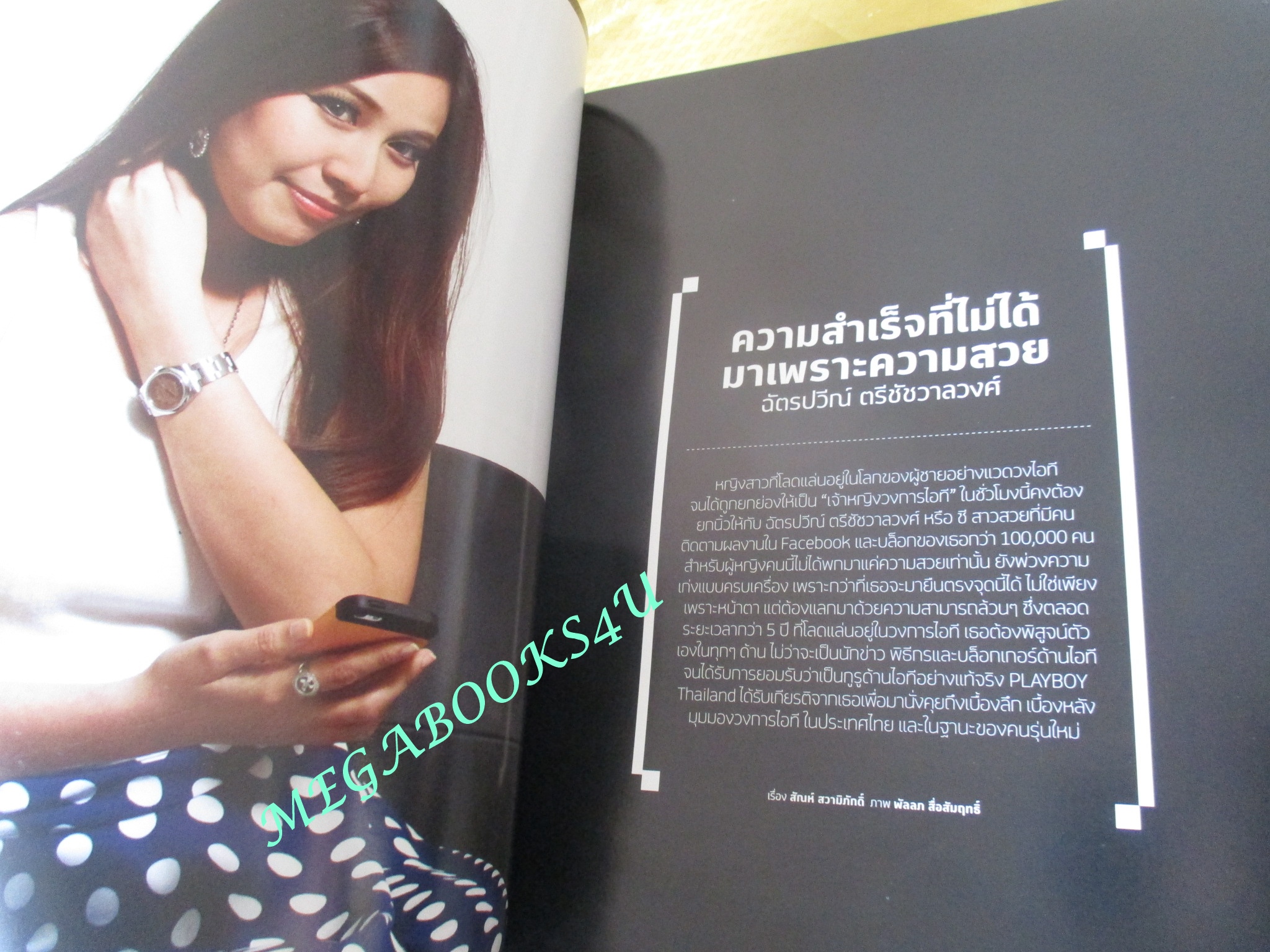 นิตยสารPLAYBOY THAILAND ฉบับ Nov.2013 ปก เจนสุดา