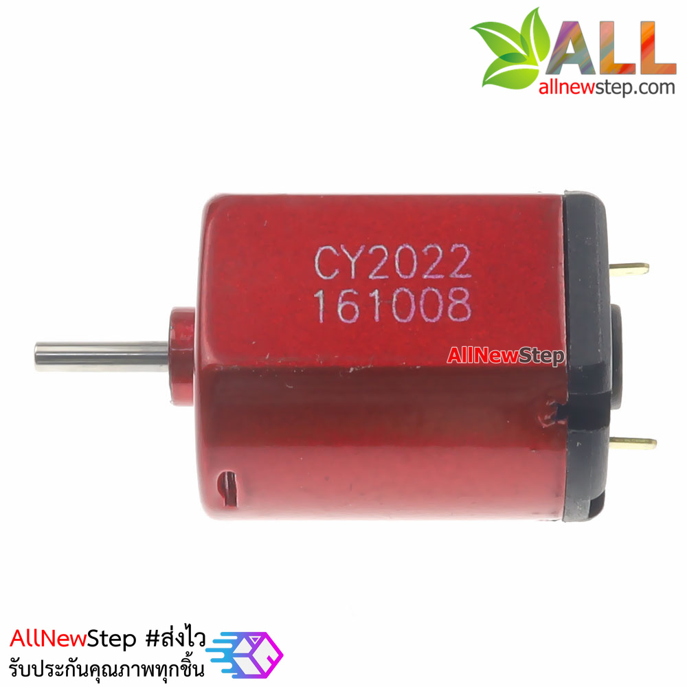 มอเตอร์ 1.5-3.7V 44000 รอบต่อนาที motor 1.5-3.7V
